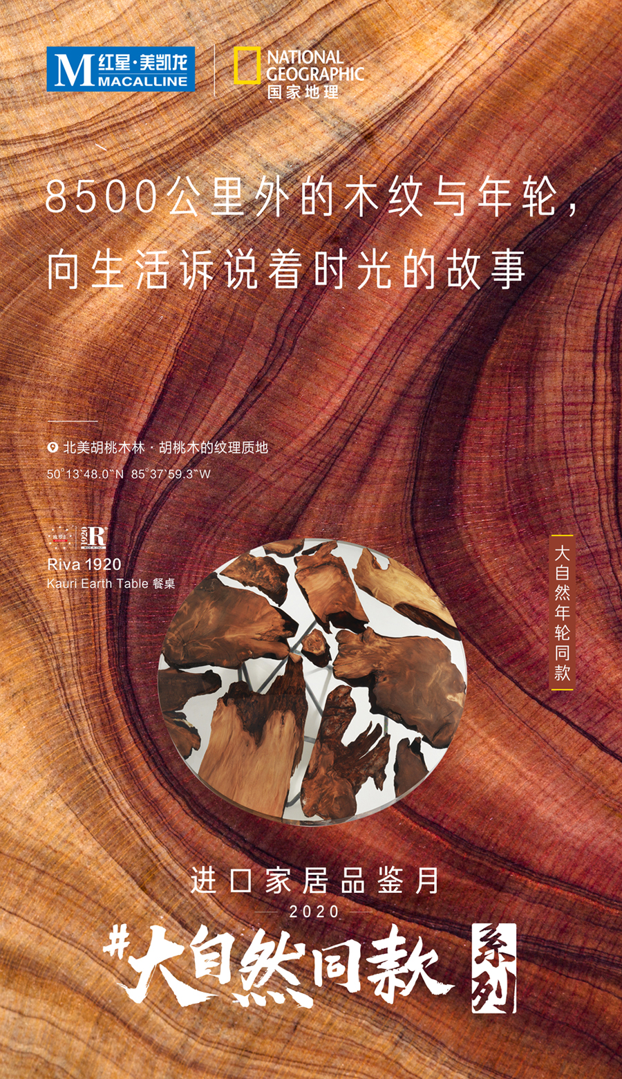 Riva地球桌.jpg